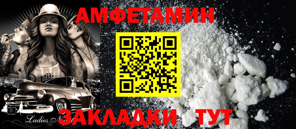 Amphetamine  Amphetamine  Вход с VPN  Орехово-Зуево  Amphetamine VHQ 