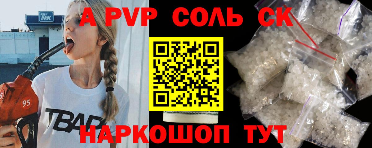 A-PVP СК КРИС  Вход с VPN  Alpha PVP VHQ  Alfa_PVP  Орехово-Зуево 