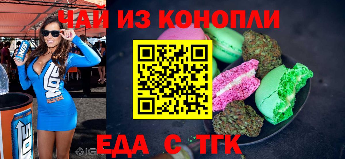 Canna-Cookies конопля  Вход с VPN  Орехово-Зуево 