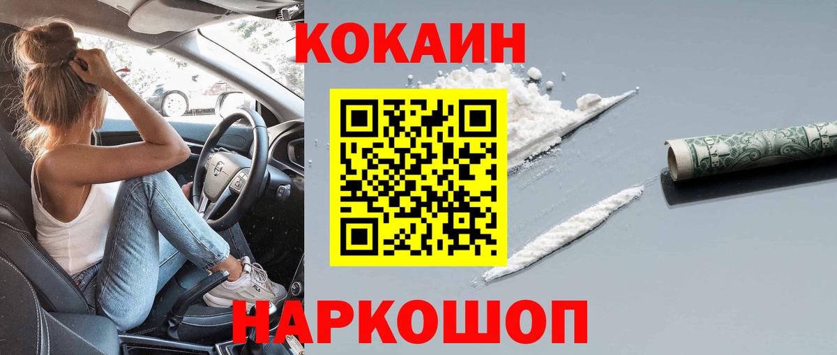 Cocaine Боливия Орехово-Зуево