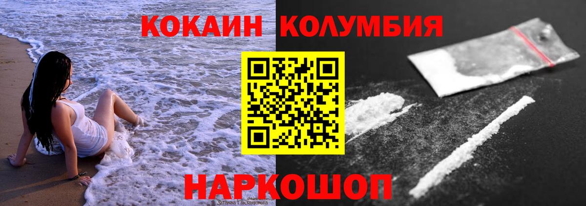 Кокаин 97%  Cocaine 97%  Орехово-Зуево  Вход с VPN 