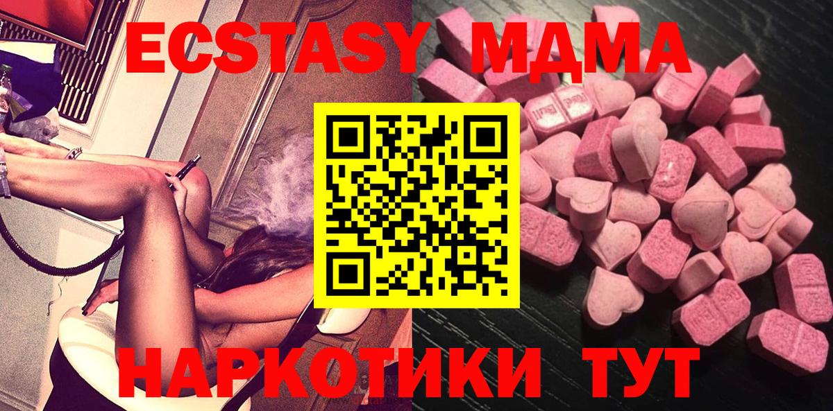 Орехово-Зуево  Ecstasy диски  Вход с VPN  купить закладку  Ecstasy круглые 