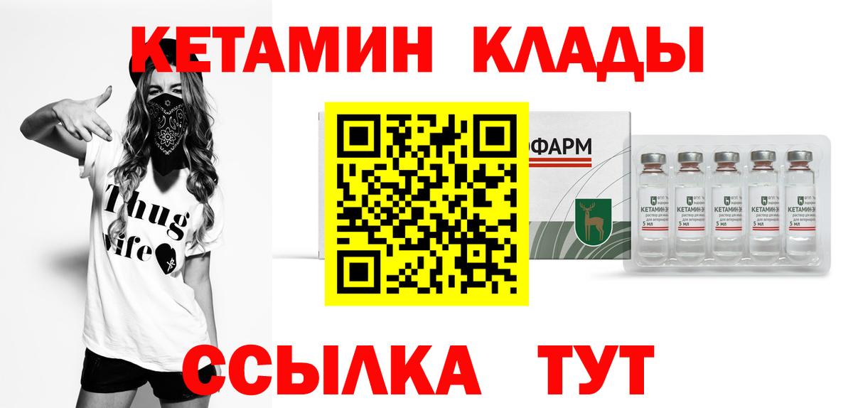 Орехово-Зуево  КЕТАМИН ketamine  КЕТАМИН VHQ  Вход с VPN 