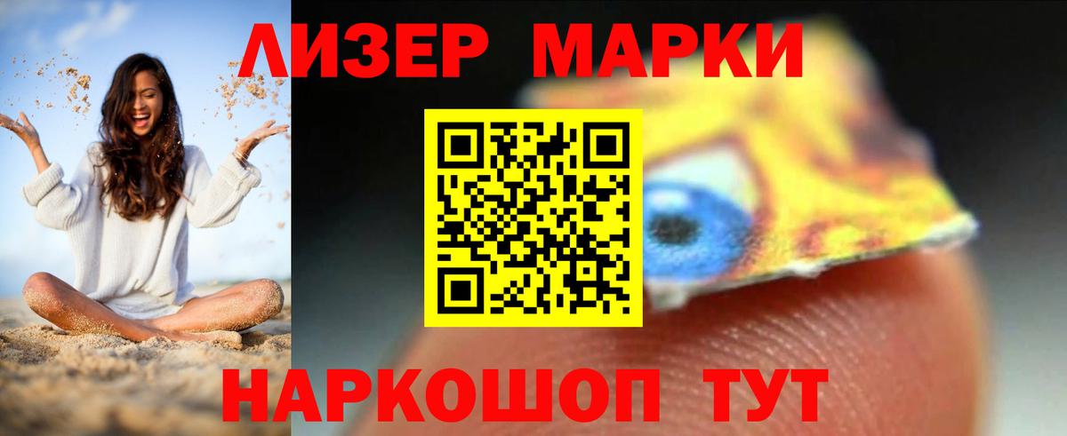LSD-25 экстази кислота Орехово-Зуево