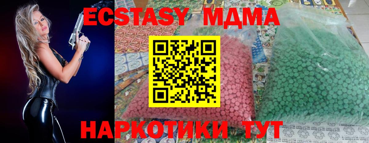 Орехово-Зуево  MDMA crystal  МДМА  Вход с VPN  MDMA crystal 