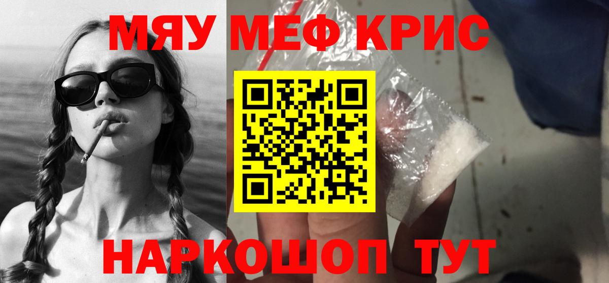 Меф 4 MMC  Вход с VPN  Орехово-Зуево  Мефедрон мяу мяу 
