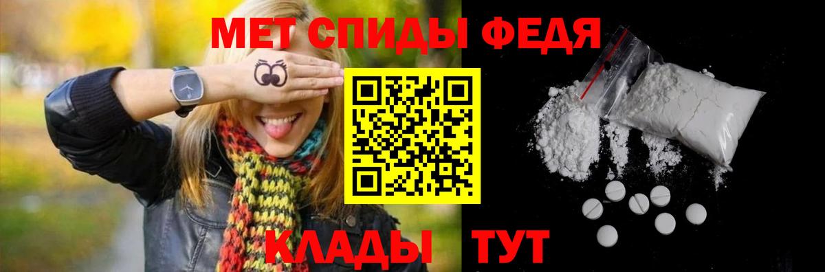 МЕТАМФЕТАМИН мет Орехово-Зуево