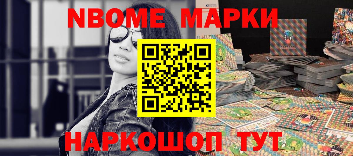 Орехово-Зуево  Наркотические марки 1,5мг  Наркотические марки  Вход с VPN 