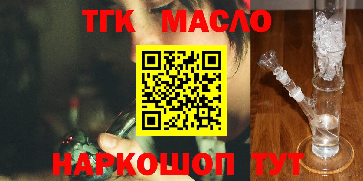 Орехово-Зуево  ТГК гашишное масло  Вход с VPN 