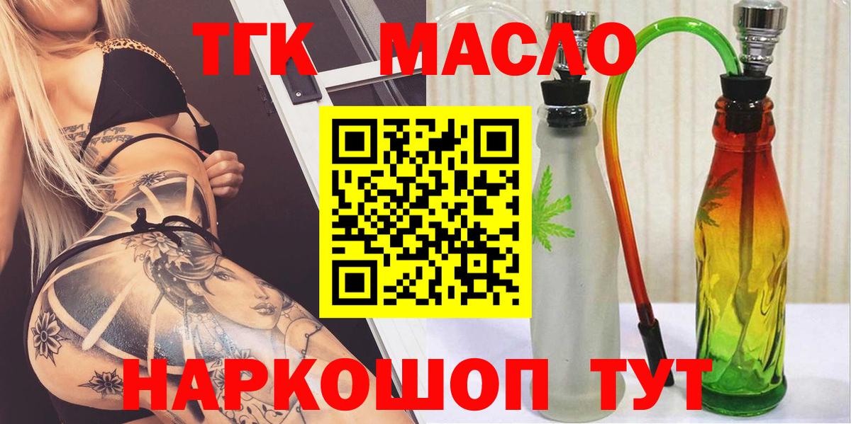 ТГК вейп Орехово-Зуево